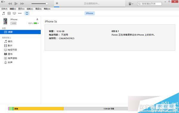 iPad mini2怎么升级iOS9.0.2？iPad mini2升级iOS9.0.2图文教程6