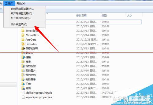 打开C盘Application Data文件夹时拒绝访问怎么办？2