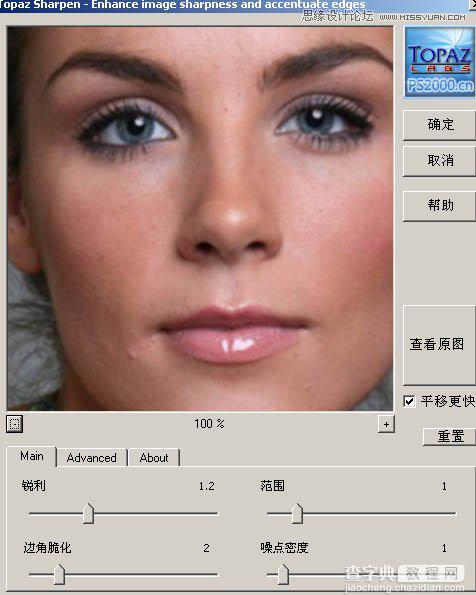 Photoshop滤镜安装步骤 topaz滤镜安装方法教程8