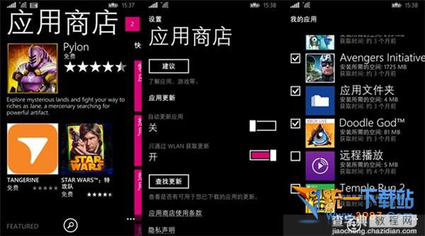 WP8.1预览版更新内容、操作体验及使用技巧汇总7