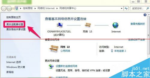 怎么查看台式机电脑有没有无线网卡？7