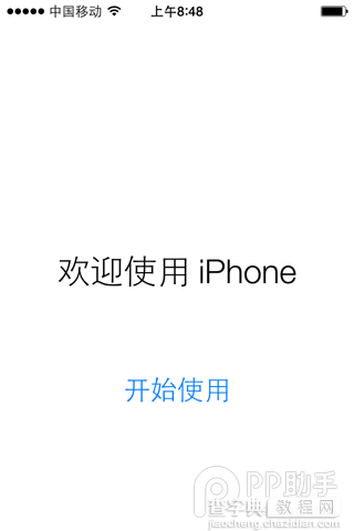 iOS8正式版升级教程步骤 或无法降级iOS7.1.26