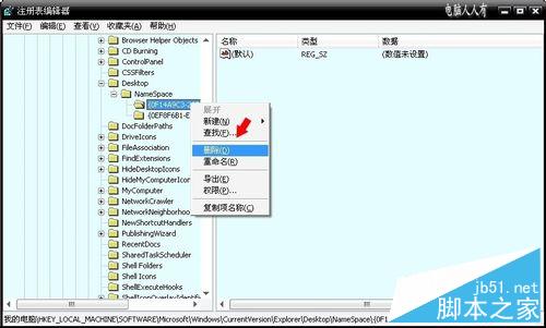 电脑桌面淘宝之类的假图标删不掉怎么办?12