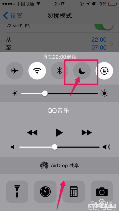 iphone6勿扰模式怎么打开？苹果6勿扰模式设置/使用方法8