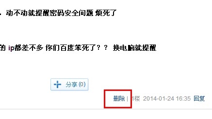 删除百度贴吧贴子的方法包括自己发布或别人发布的贴子1