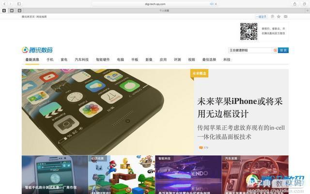 苹果OS X 10.11中文版上手体验：多窗口操作 很值得升级5