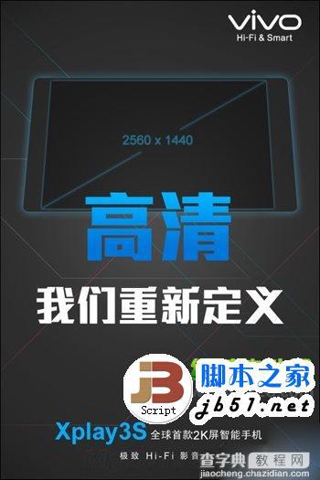 vivo xplay3s怎么样？多少钱？步步高vivo xplay3s价格及配置参数曝光1