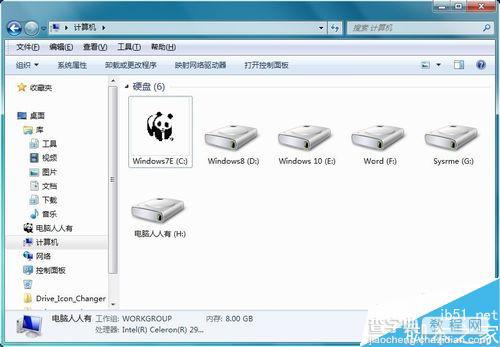 电脑中的驱动器图标怎么修改?12