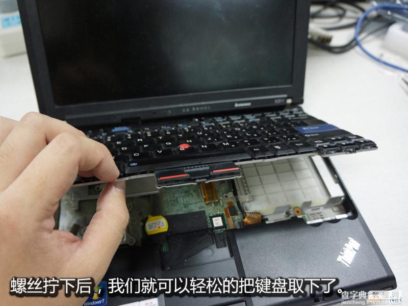 ThinkPad笔记本拆机更换风扇图文教程11