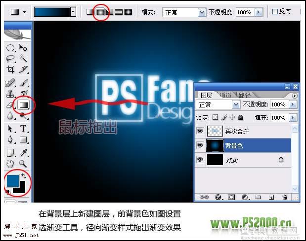 Photoshop 梦幻发光字效果6