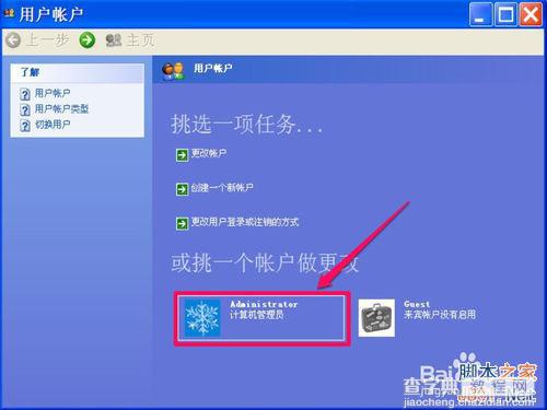 怎么取消电脑开机密码直接登录电脑界面?3