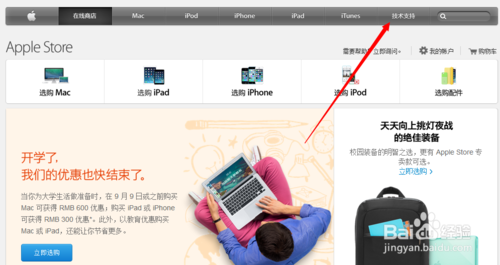 iPhone5启动免费换电池项目 iPhone5如何免费更换电池?1