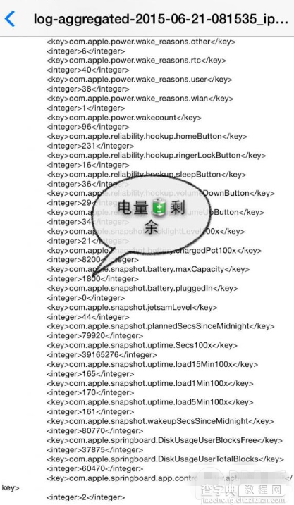 iPhone电池剩余电量怎么查询？不越狱查看iPhone电池剩余电量方法6