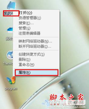 去掉电脑桌面图标有蓝色阴影的详细方法(图文教程)7