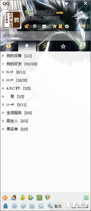 qq皮肤怎么弄全透明的？qq全透明皮肤设置教程介绍1