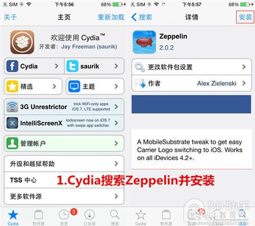 Zeppelin插件 教你iOS8.3完美越狱后修改运营商图标方法2