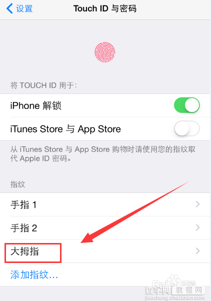 苹果iPhone6指纹识别怎么设置?9
