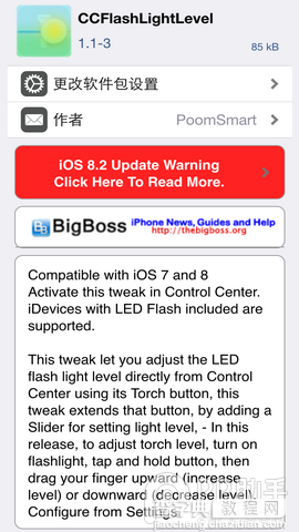 iOS8完美越狱插件汇总 3月20日Cydia越狱商店更新上架6