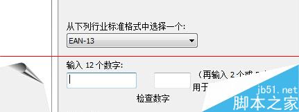 CDR软件怎么做条形码？6