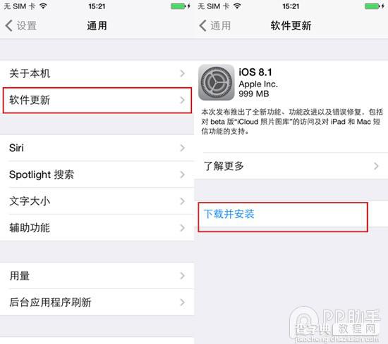 iphone5升级ios8.1卡吗？苹果5升级iOS8.1正式版教程及使用感受图文详解2