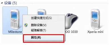 bluetooth外围设备找不到驱动程序现象的解决方法介绍7