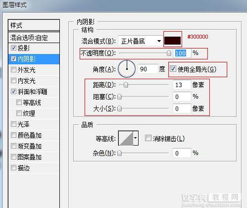 ps 利用图层样式制作可爱的牛奶巧克力文字7