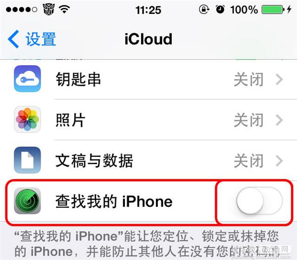 iOS8.1正式版怎么安全升级?6个升级iOS 8.1的注意事项9