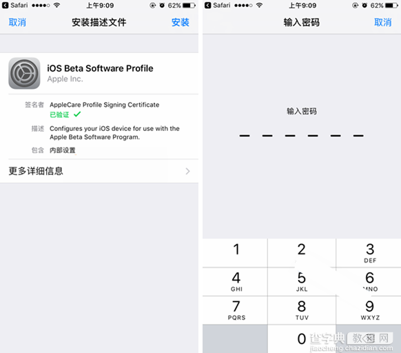 iOS10.2 Beta2更新了什么 iOS10.2 Beta2更新内容汇总解答(附OTA升级教程)5