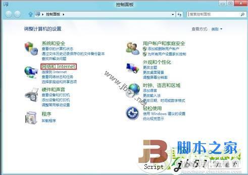 如何在IE浏览器中禁用“在保存密码之前询问我”?1