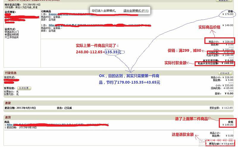 分享卓越亚马逊购物省钱的小技巧1