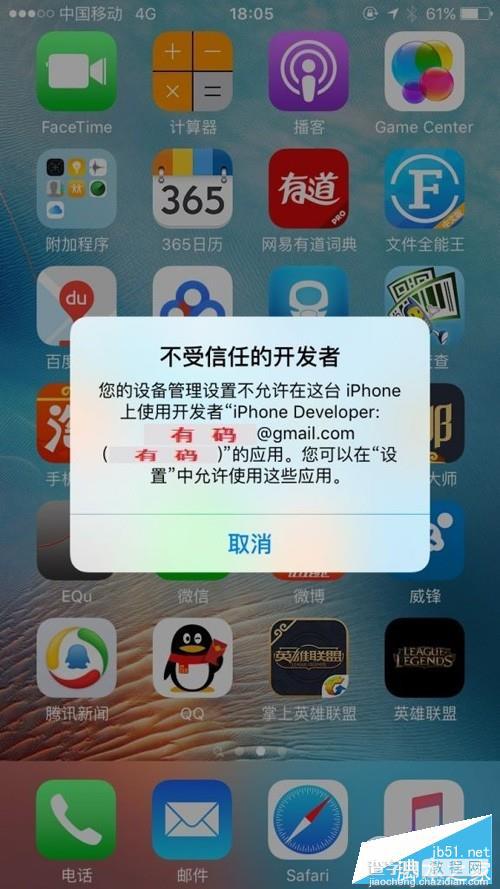 iPhone不越狱开发自己的手机App教程(详细版)49