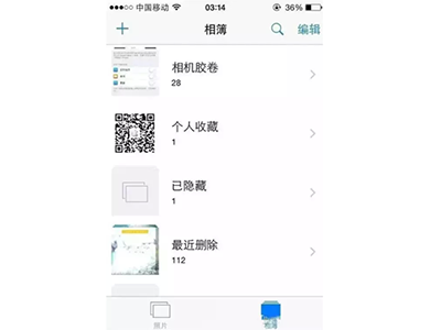 提高iPhone运行速度的9个小技巧3