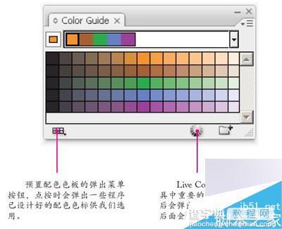 体验AICS3的全新色彩搭配工具Color Guide和Live Color4