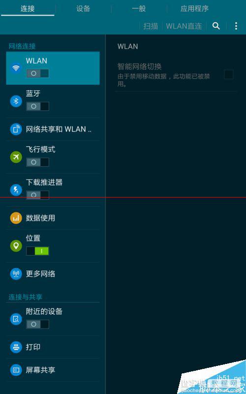 三星平板T705C连接WIFI上网的详细教程3