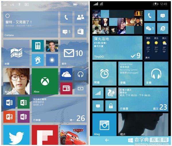 Win10手机和WP8.1有什么区别？Windows10手机和WP8.1系统中文界面对比1