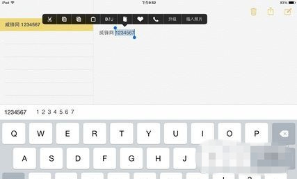 iOS8.1.2越狱文字编辑增强插件Action Menu使用方法5