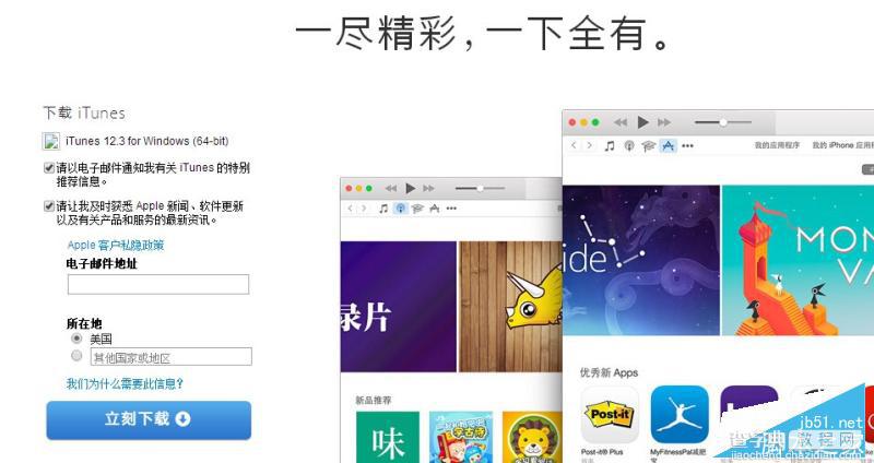 iPhone6s怎么用iTunes同步？iPhone6s用iTunes同步到电脑教程1