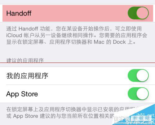 iPhone和iPad中的Handoff功能该怎么打开使用？6