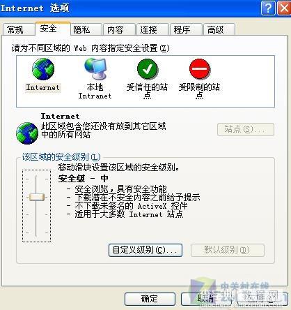 Internet(IE)脚本出现错误的解决办法1