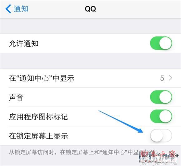iPhone6 Plus QQ在通知栏显示的方法4