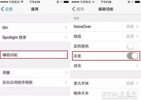 iphone6电池不耐用怎么办？iphone6电池不耐用的处理方法介绍2