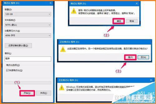 电脑D盘无法格式化提示Windows无法格式该驱动器的解决办法2