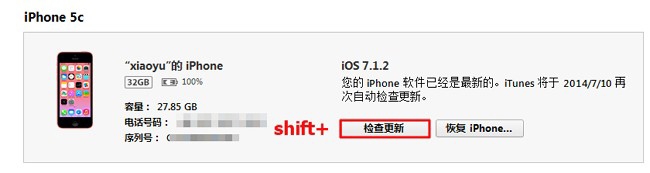 iOS8.1.1beta升级教程没有开发者账号也可升级iOS8.1.14