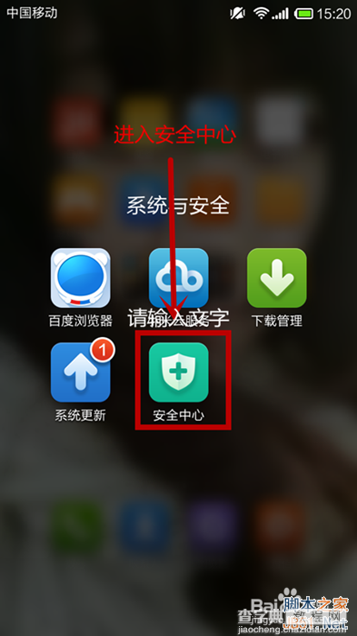 手机运行速度慢怎么办?提高手机运行速度的七种方法2