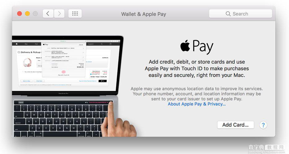 苹果全新MacBook Pro上添加指纹和银行卡的使用教程5