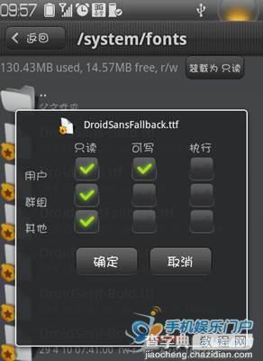 联想乐Phone手机更换系统字体图文教程2