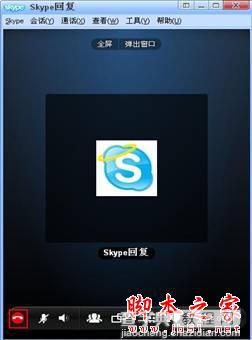 Skype是什么 该如何使用 使用Skype安全吗36