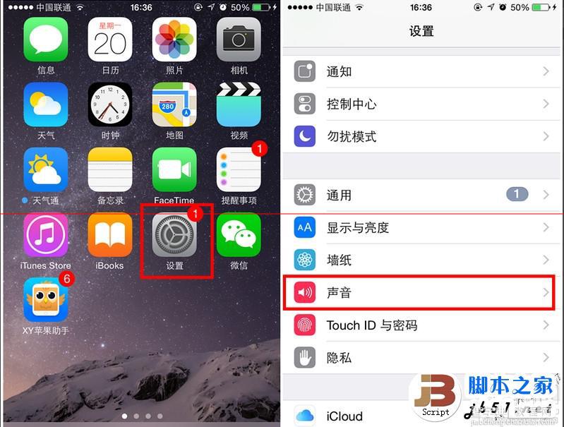 苹果iPhone6/iPhone6 plus/iPhone6s/iPhone6s plus手机怎么设置自定义铃声5