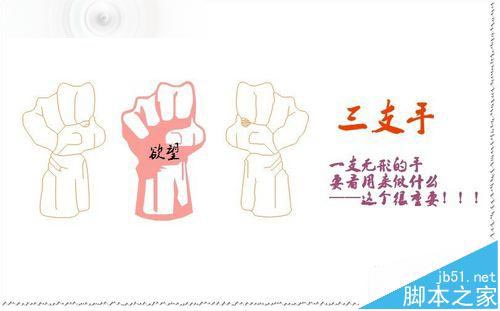 CDR临摹怎么用? CDR使用中心线临摹图片的教程14