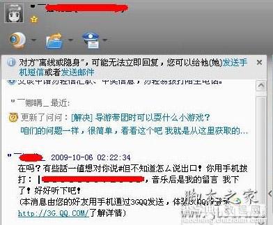 QQ中毒怎么杀毒 QQ中毒了的解决方法1